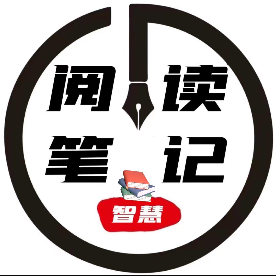 阅读笔记