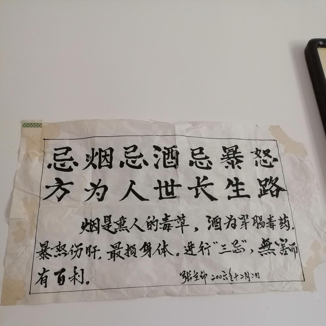 人生是一种修行
