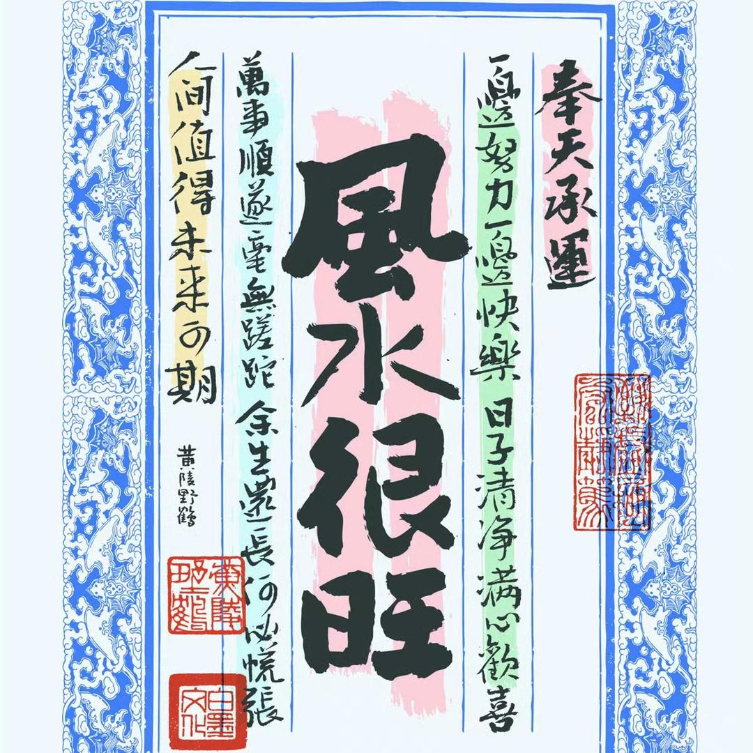 ᝰɀꫝ娜ಇꪁɠ༨爷