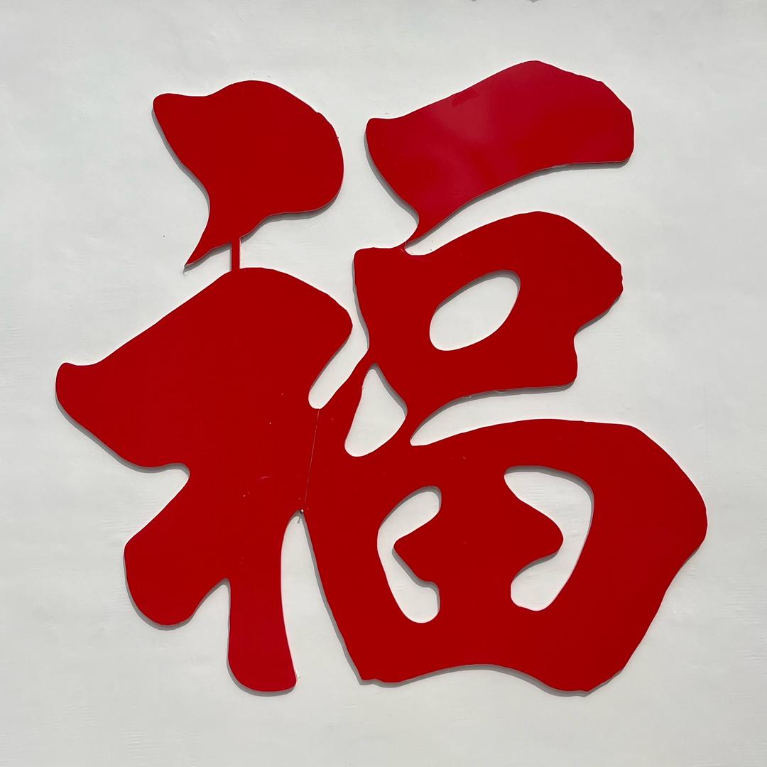 栲栳吕车秦英学餐饮一条龙