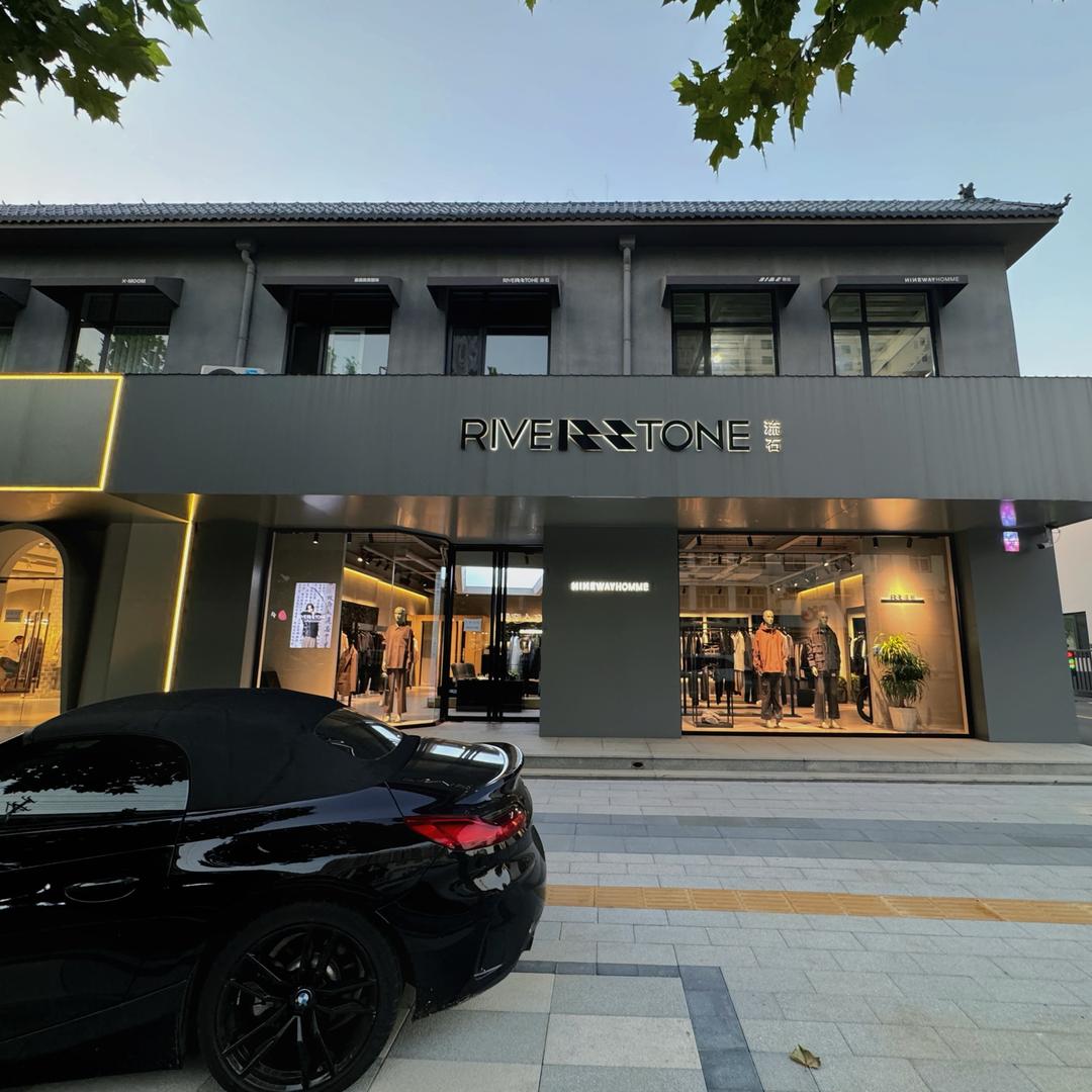 RS 流石 埃古 X-MOOM设计师集合