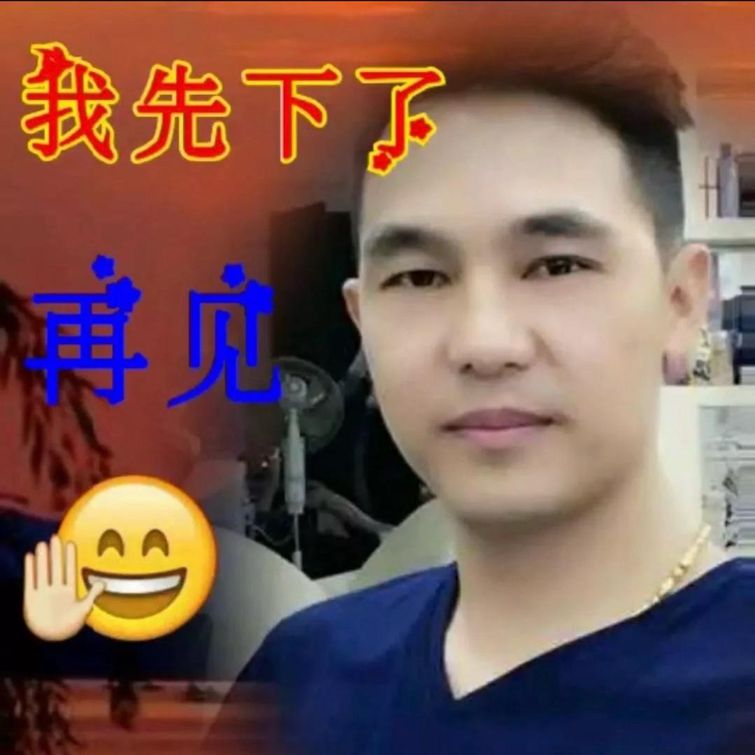 财运亨通💰