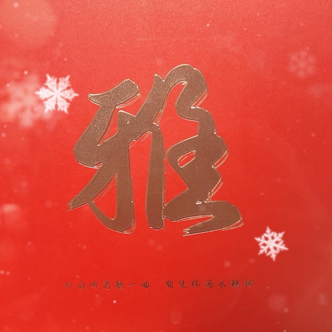 🦃（鋈、天時）