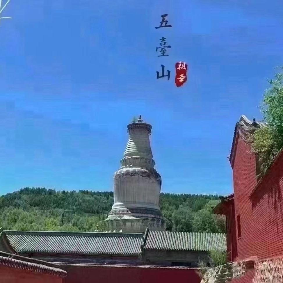 五台山之上
