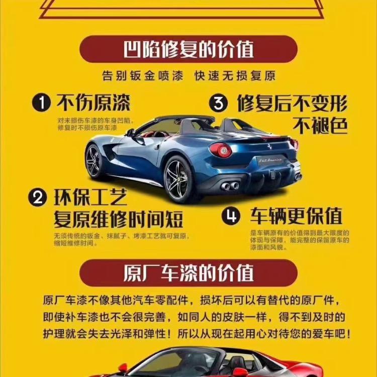 梓潼佳作汽修免喷漆凹陷修复