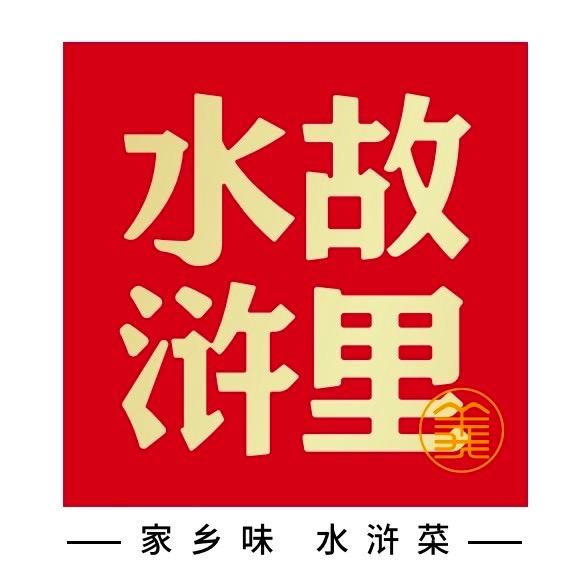 郓城水浒故里酒店官方号