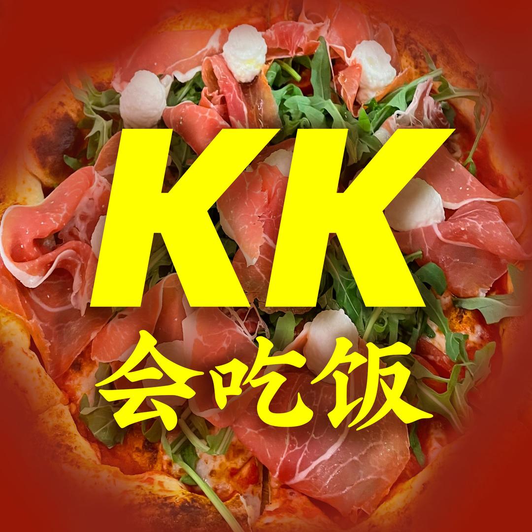 KK会吃饭