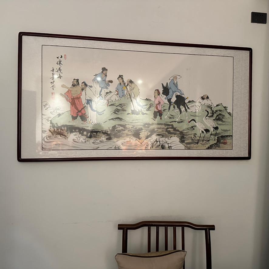 善