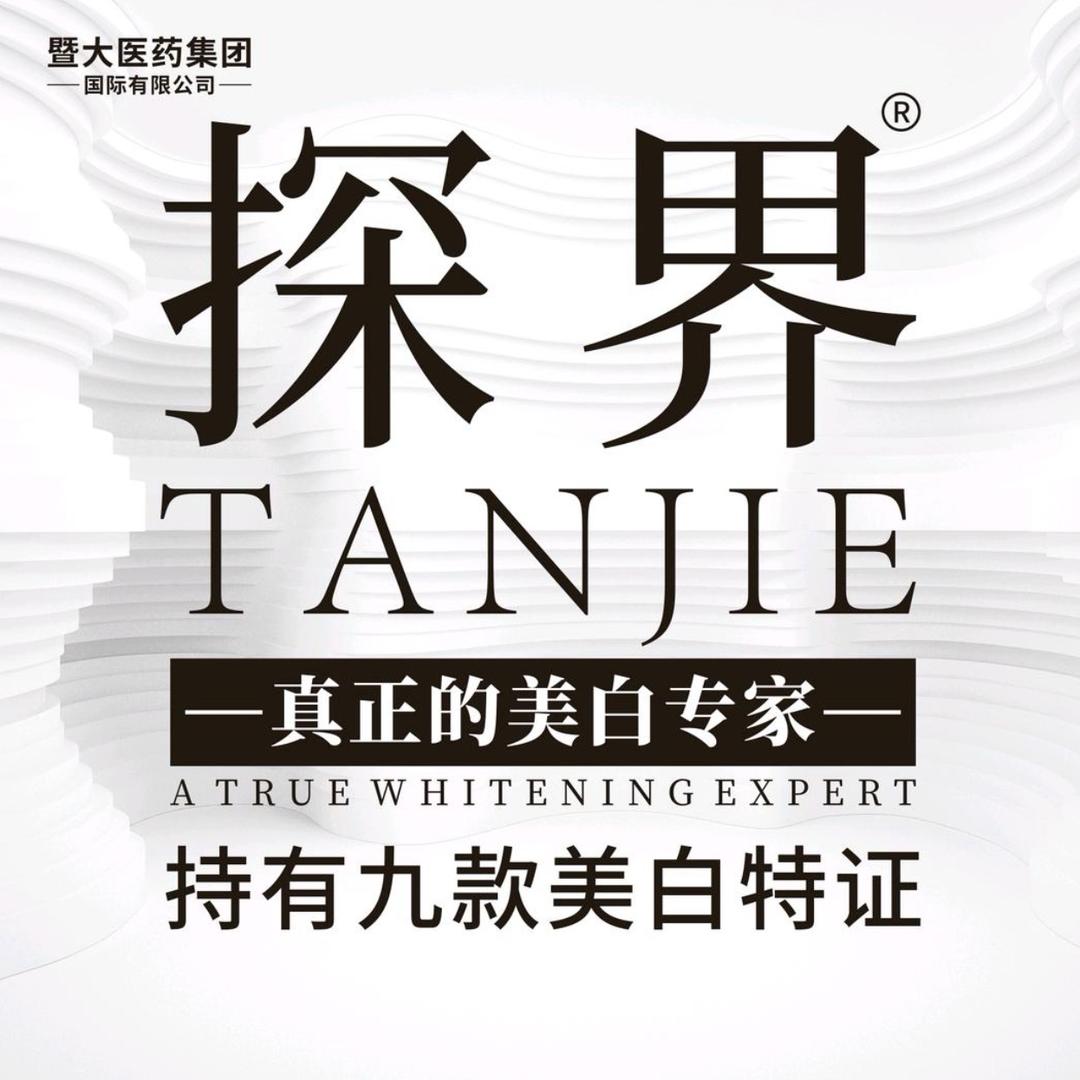 探界美白体膜工厂