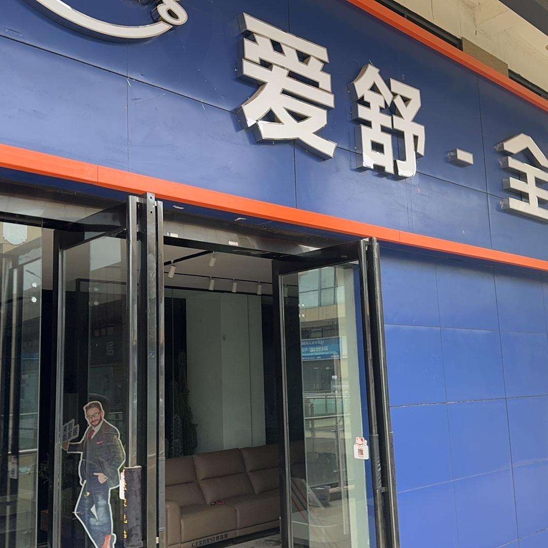 洛宁爱舒床垫 博蕊斯功能沙发