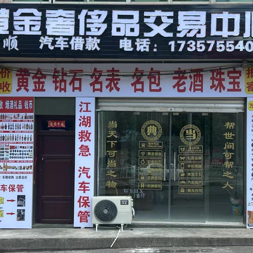 泸州收购债权车
