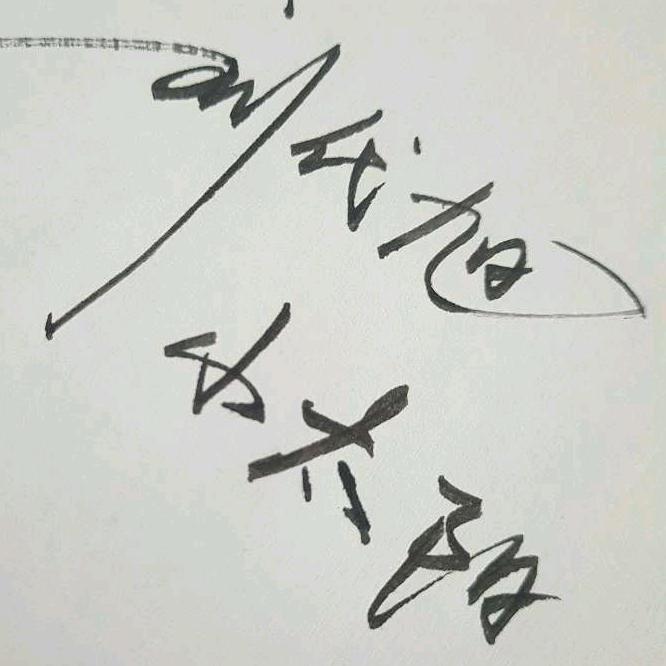 myelf  惟愛/  ^DX^