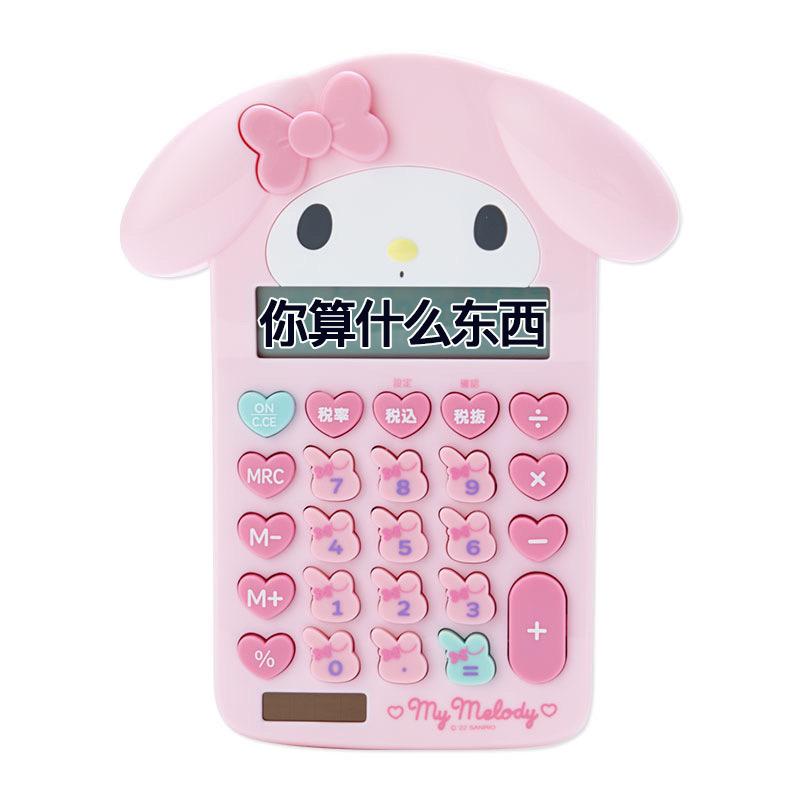 好咕嘟