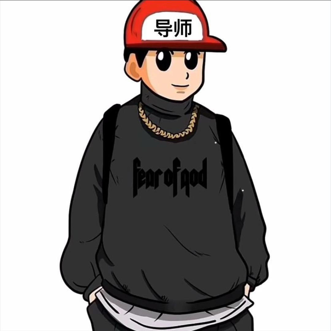 导师
