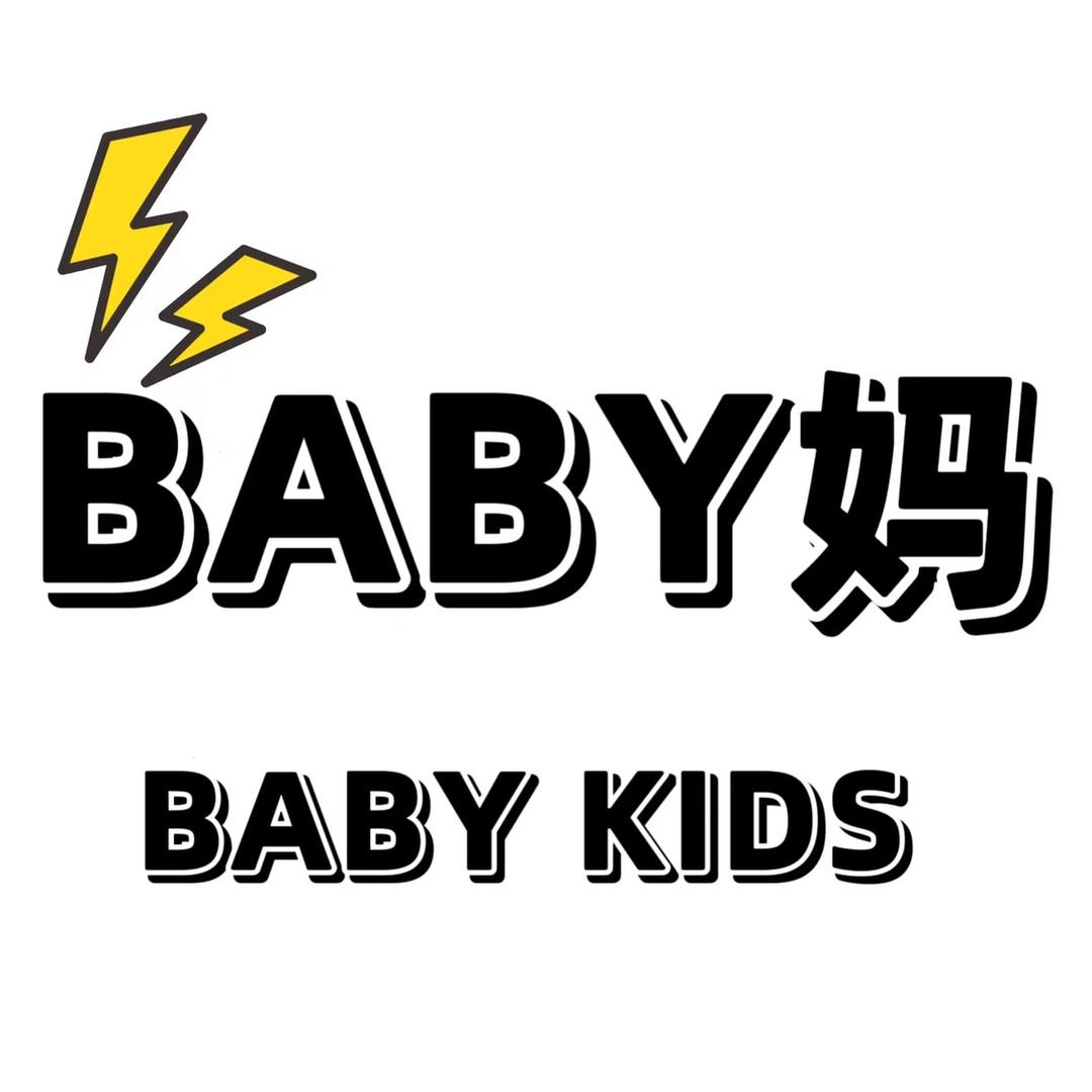 BABY妈童装