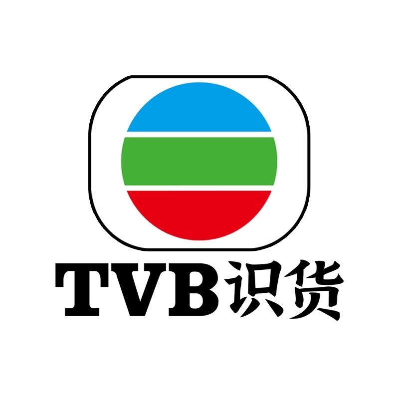 TVB识货（品质甄选）