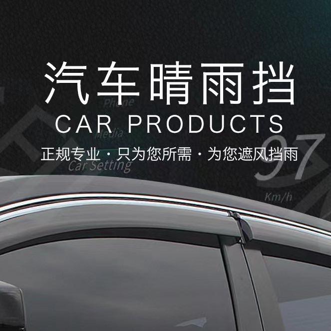 大7汽车用品