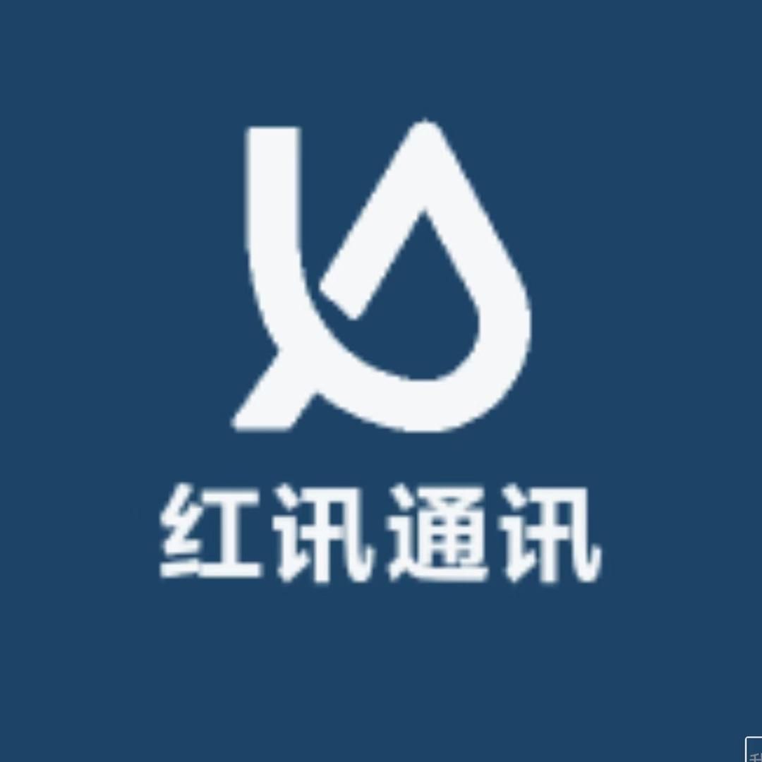 红讯通讯优品