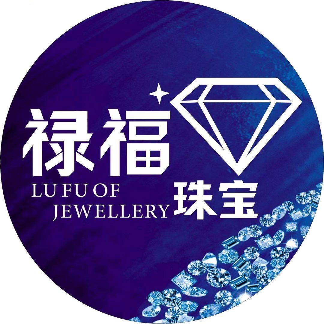 禄福珠宝