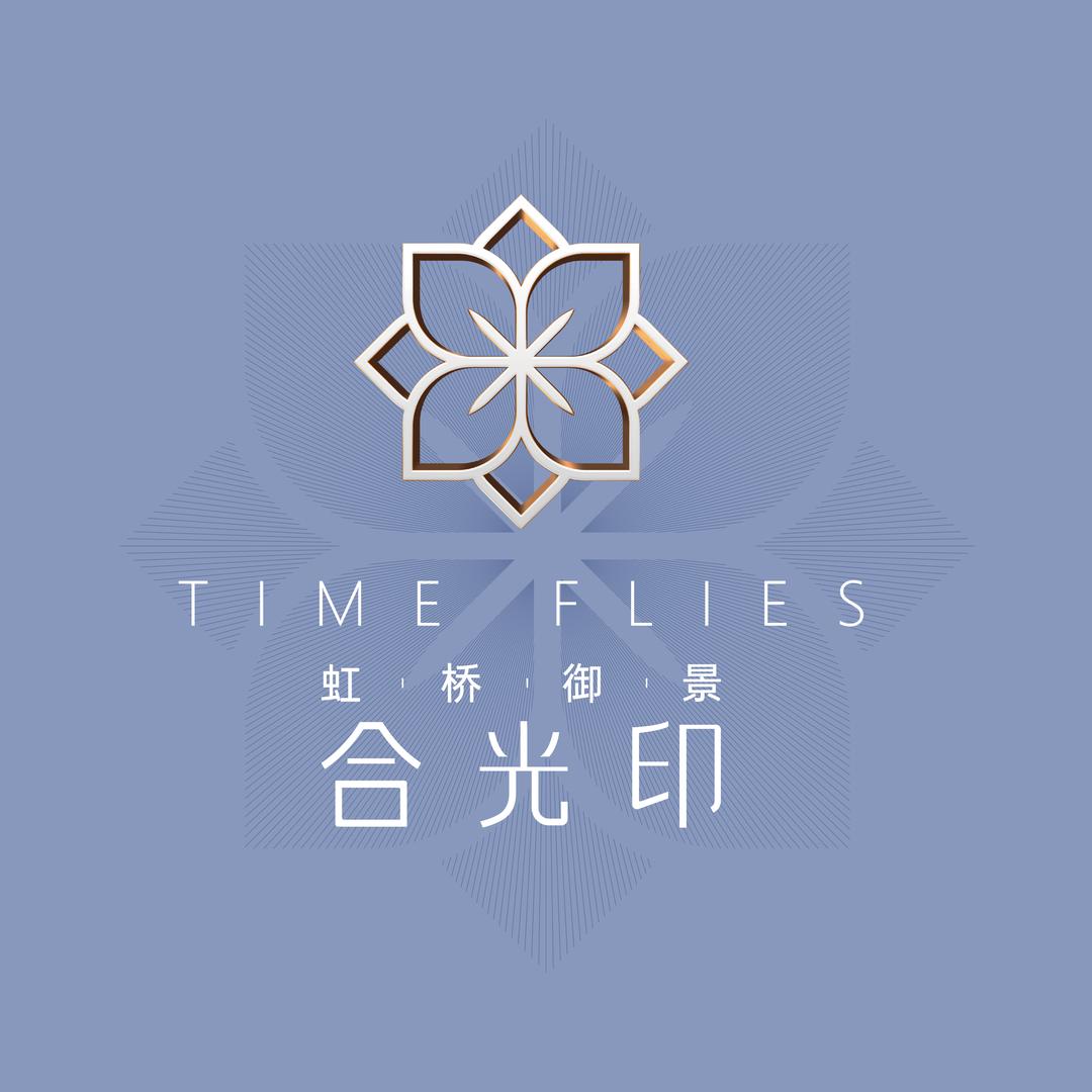 鑫祥虹桥御景合光印