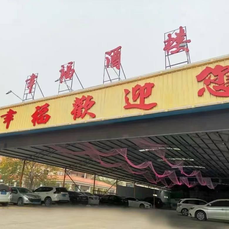 幸福酒楼·推荐官