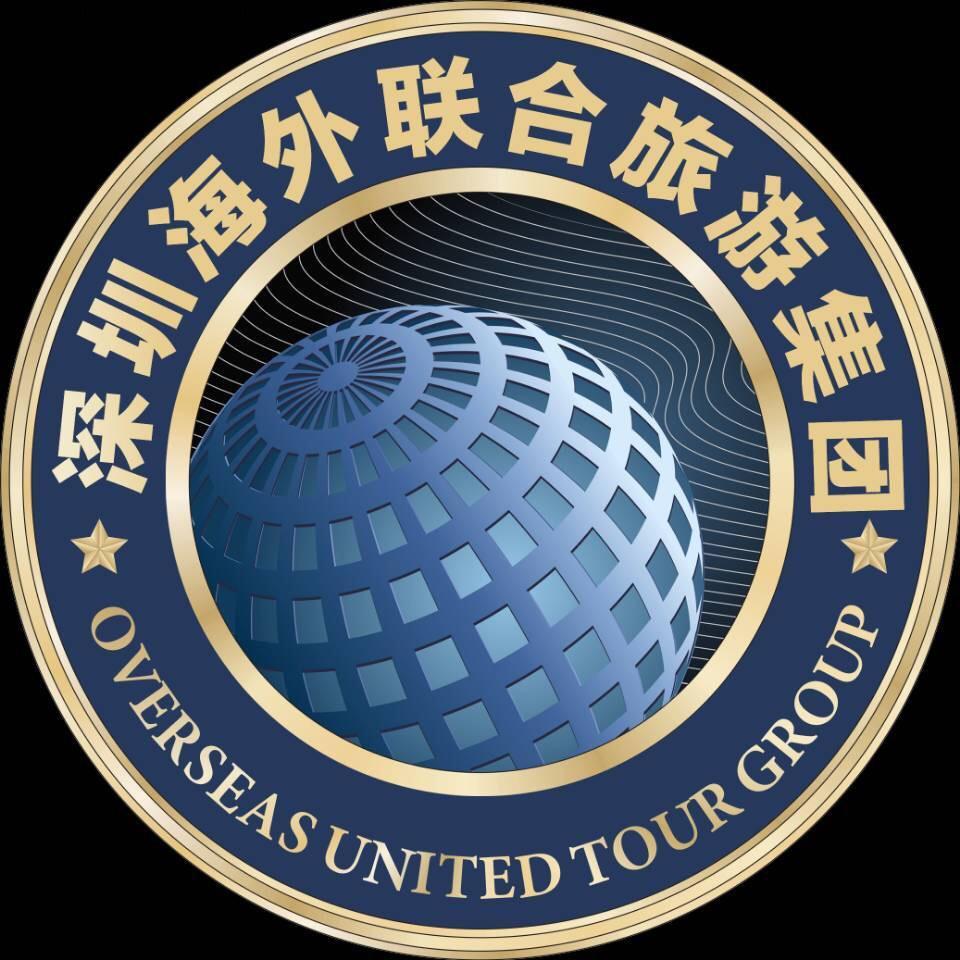 深圳海外联合旅游集团有限公司