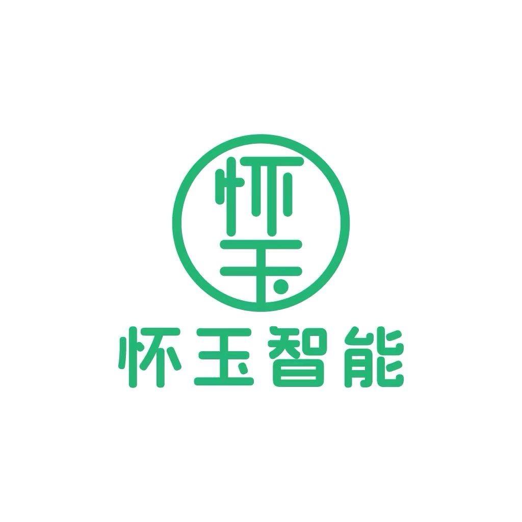 怀玉智能