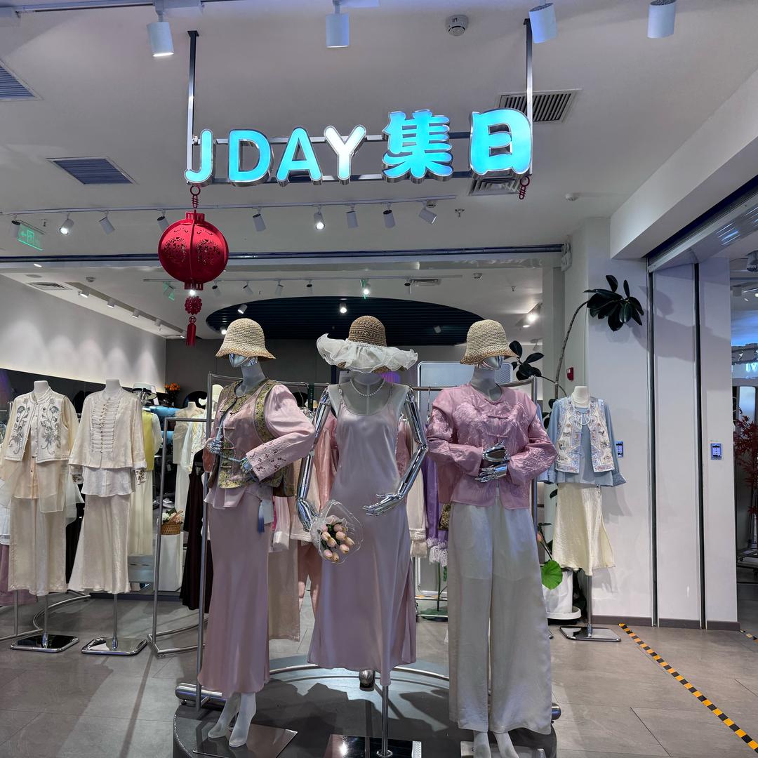 集日设计师女装