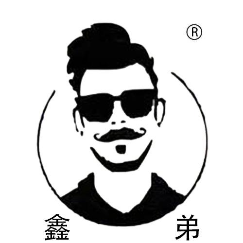 义乌市腾鑫服饰有限公司