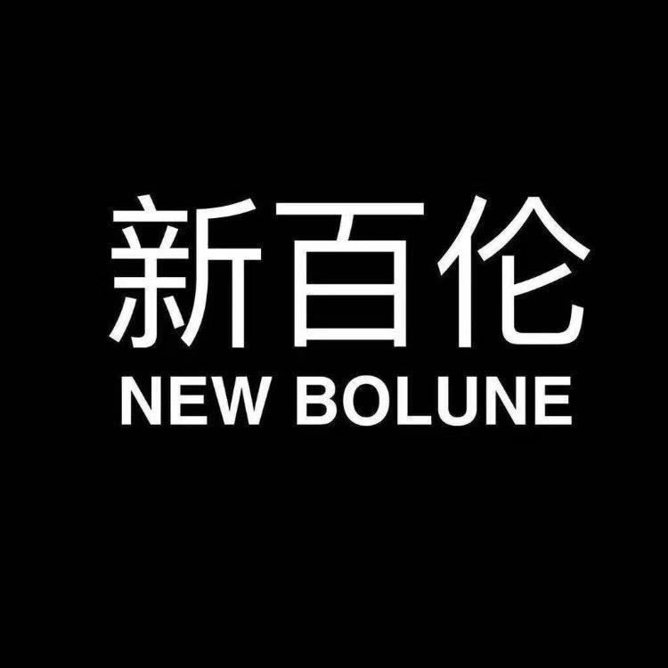 新百伦NEW BOLUNE云渊专卖店