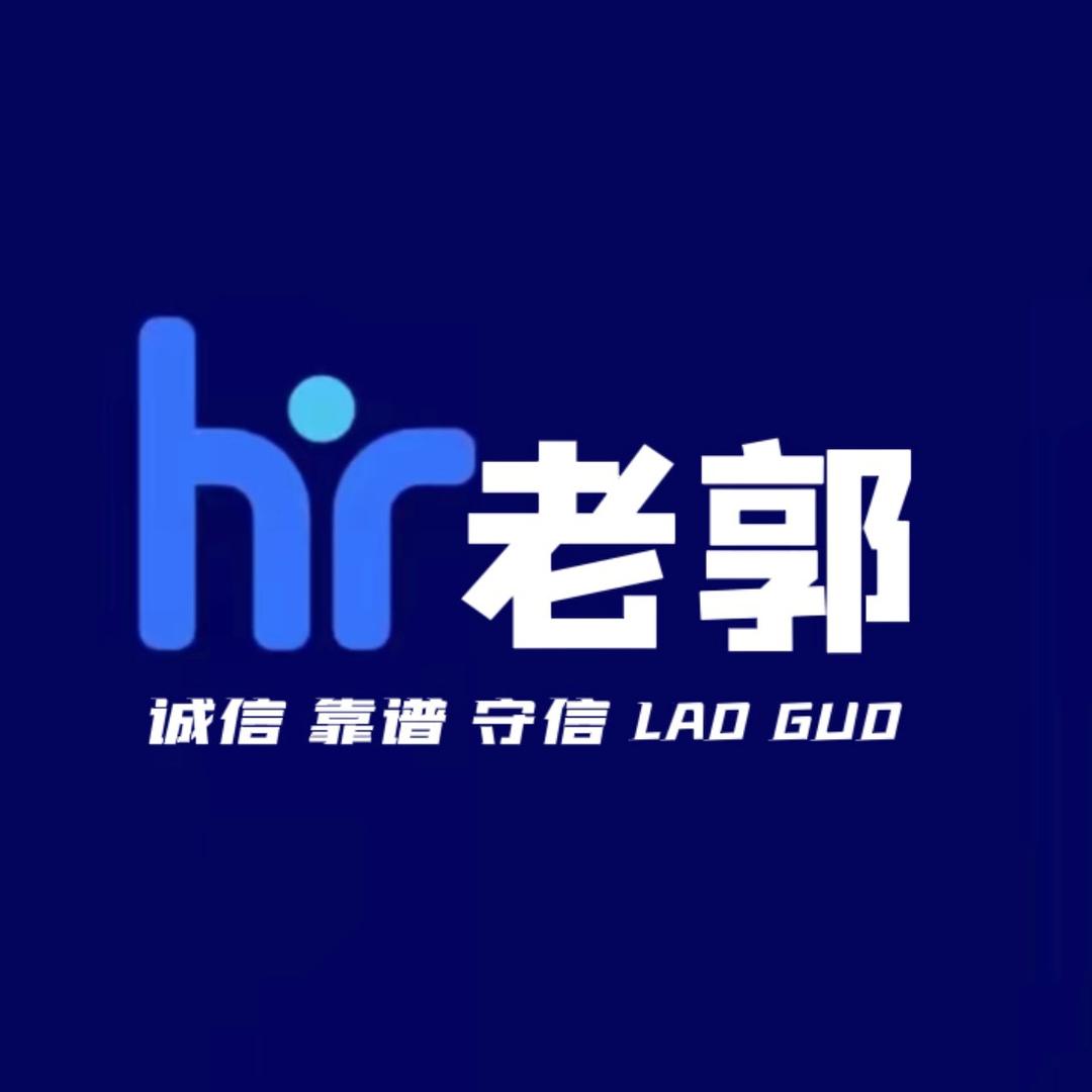 老郭有话说