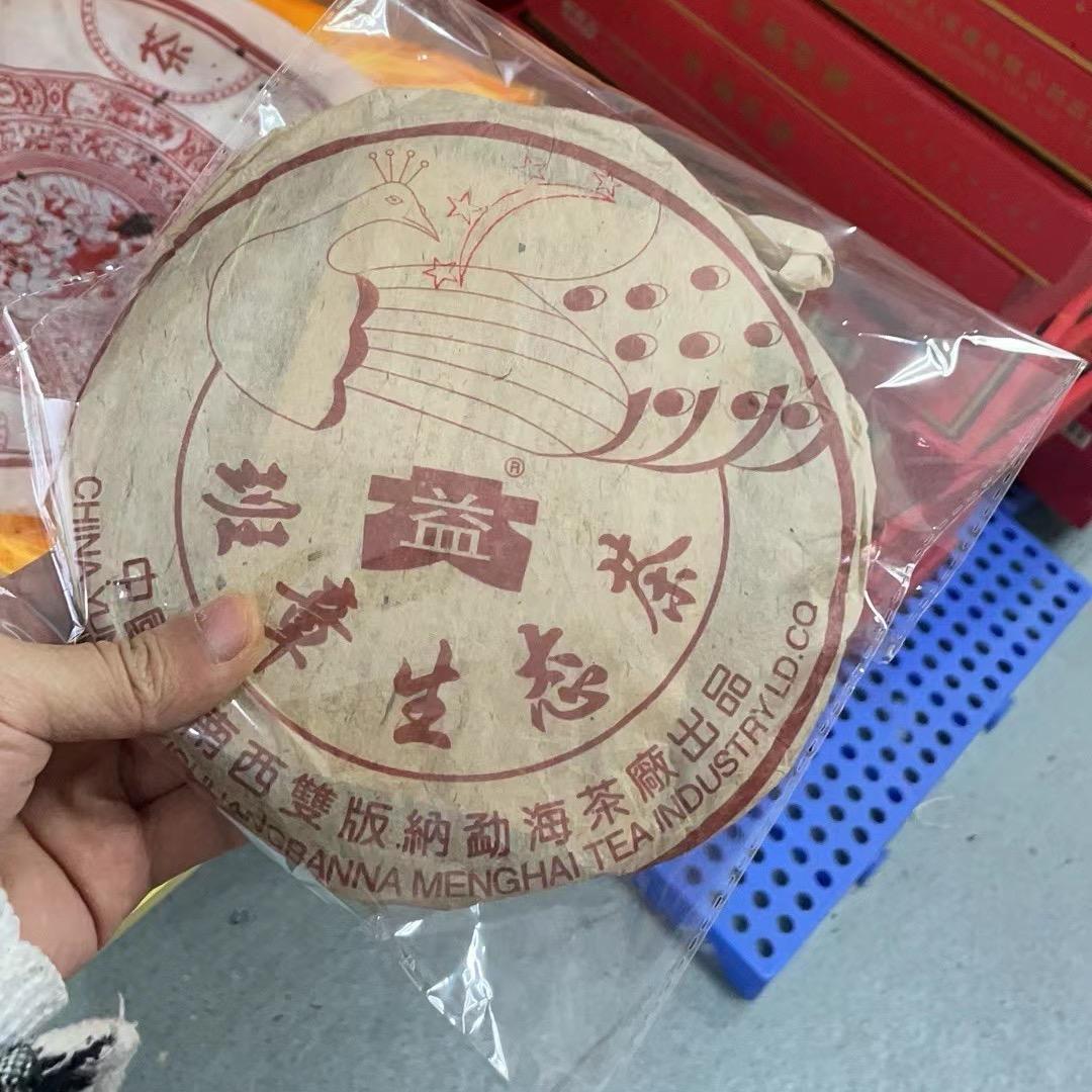 普洱老茶分享号