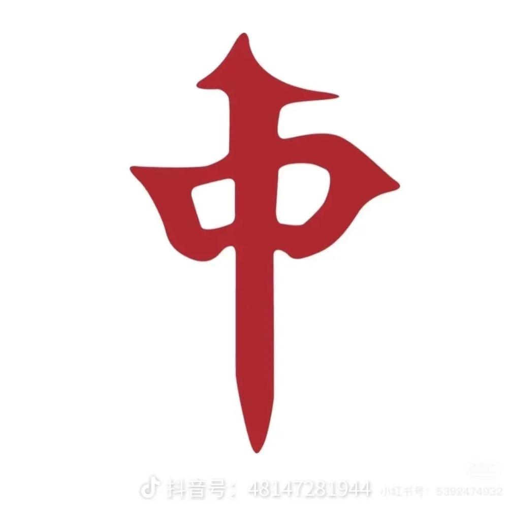 东北沾酱菜（终极角逐）