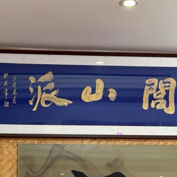 遇见你