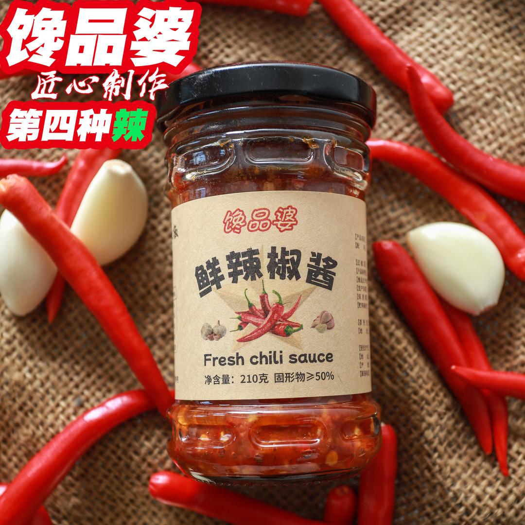 馋品婆鲜辣椒酱工厂店