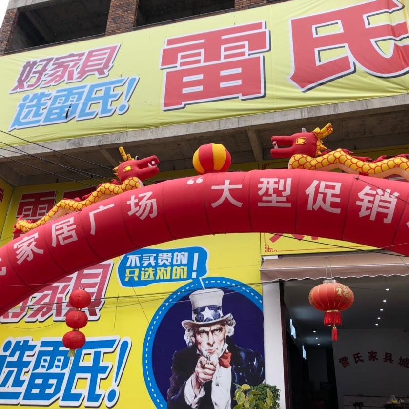 球球