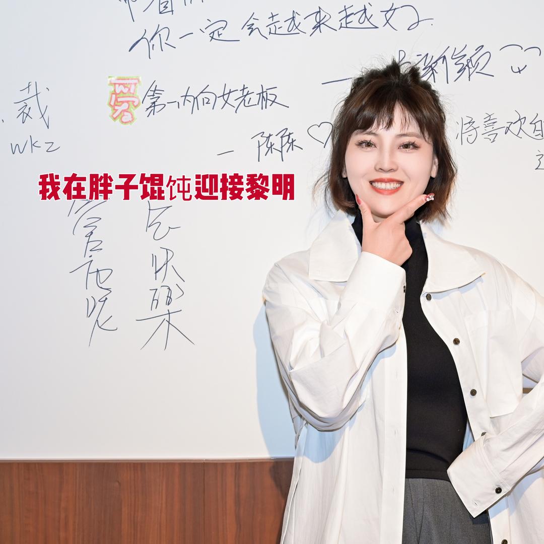胖子馄饨陈老板
