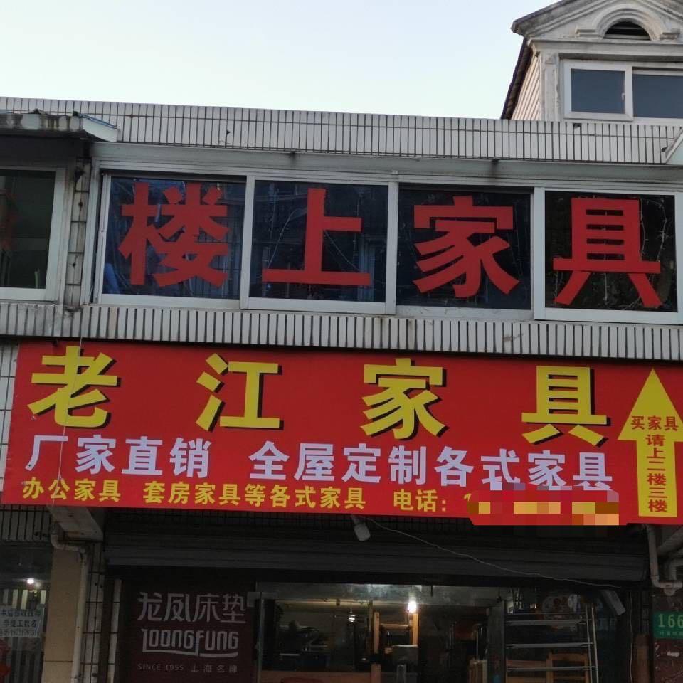 江小江