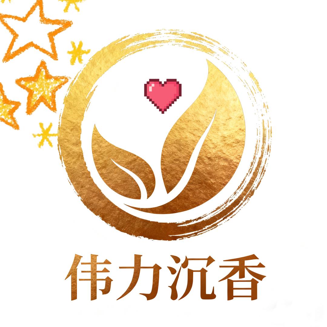 伟力沉香（小冯）