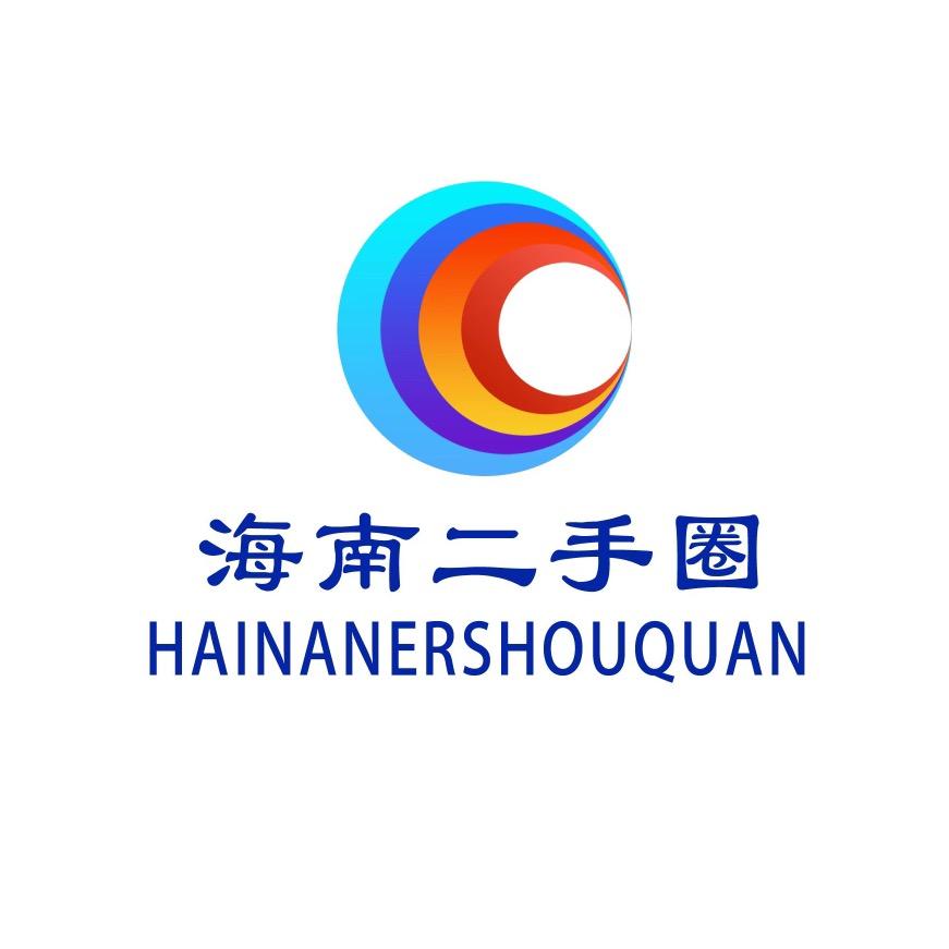 海南二手圈（全岛回收）