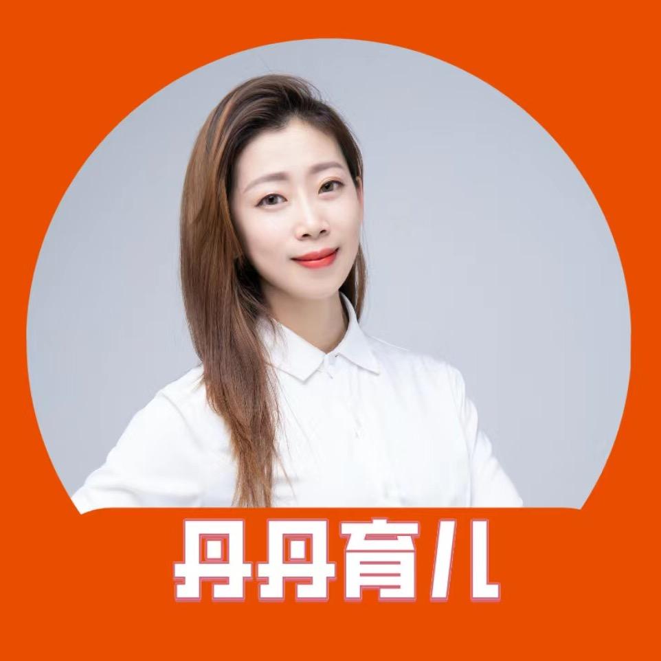 丹丹育儿0-6