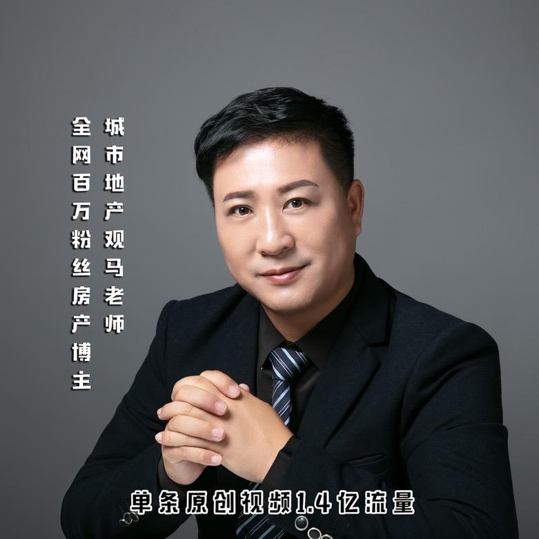 城市地产观马老师@抖音