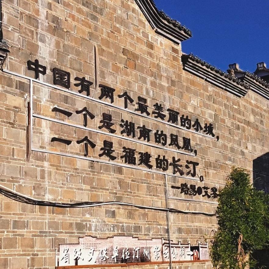 汀州古城团购