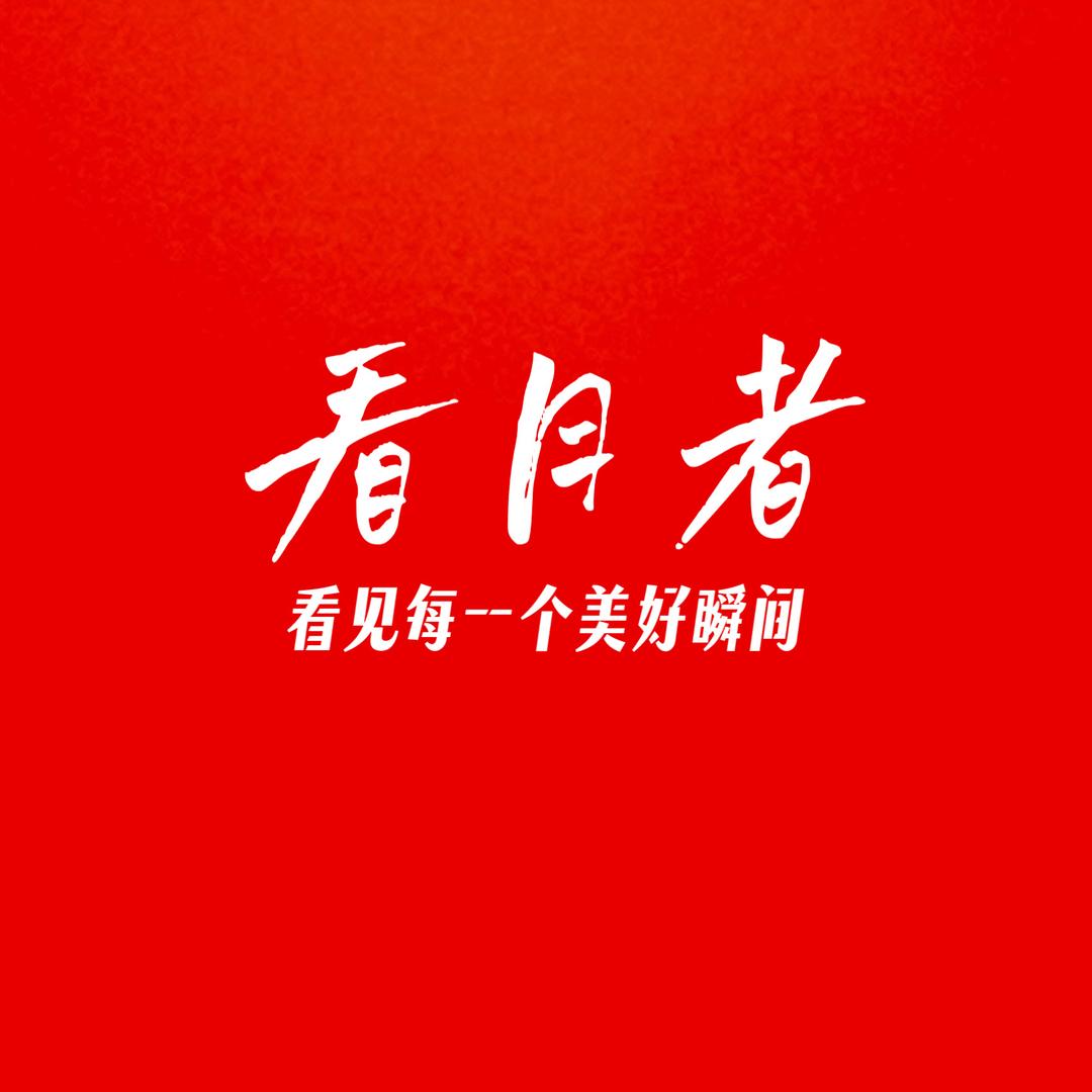 看月者（生活好物）