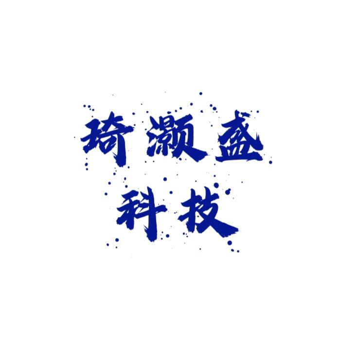 琦灏盛科技（数码好物）