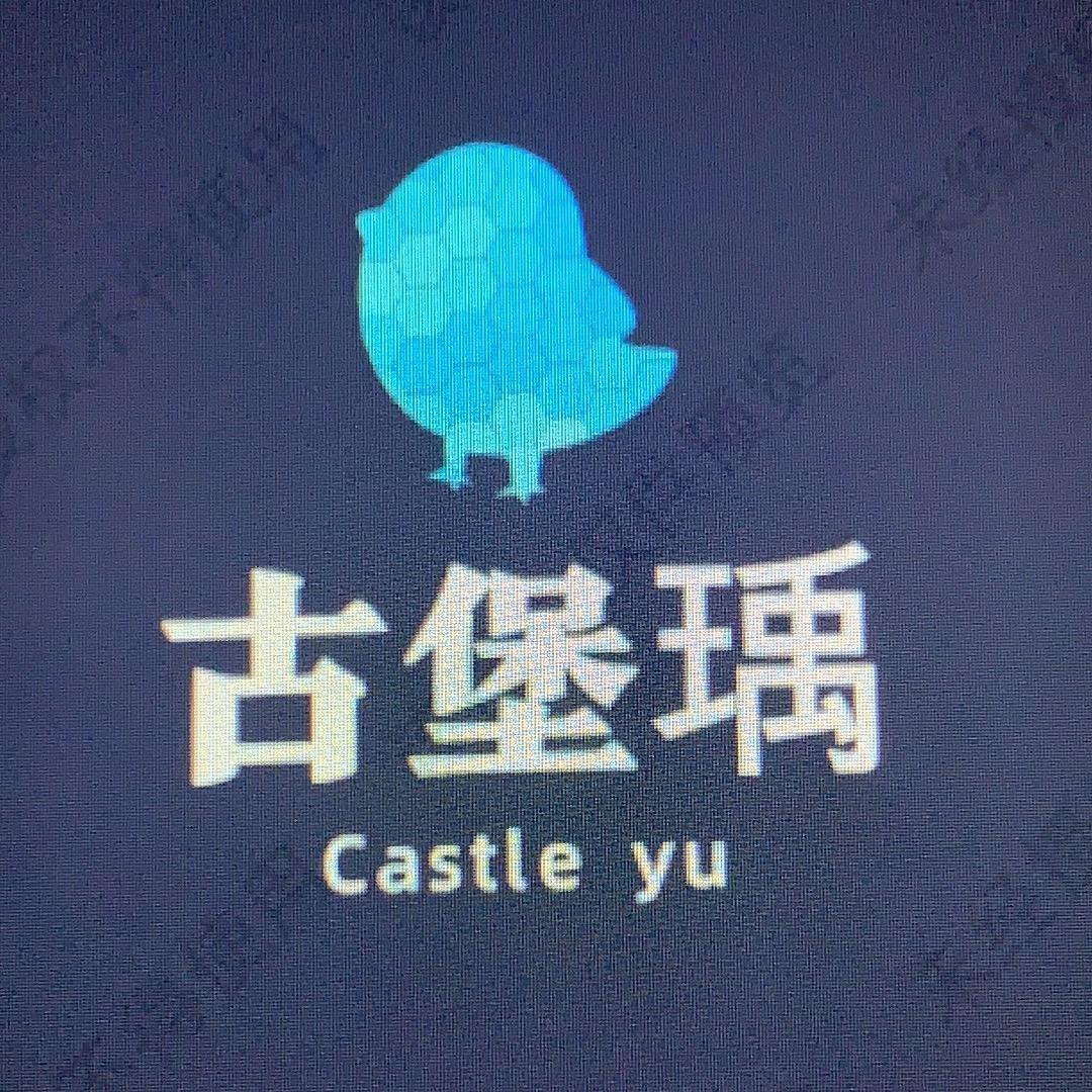 古堡瑀