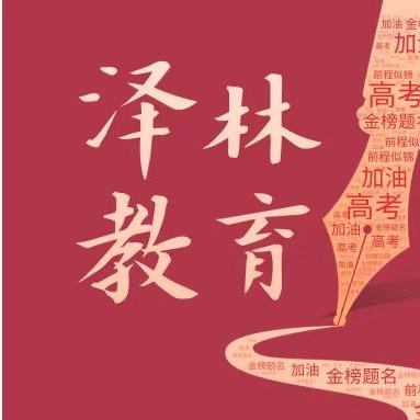 2024高考志愿填报