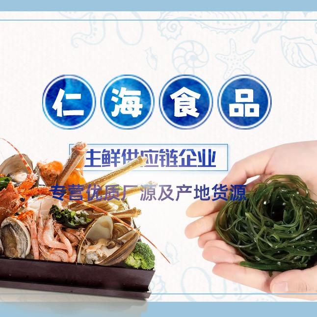 仁海食品