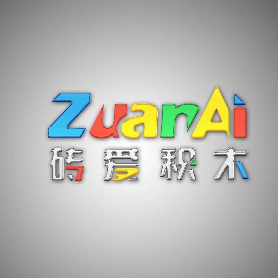 砖爱积木