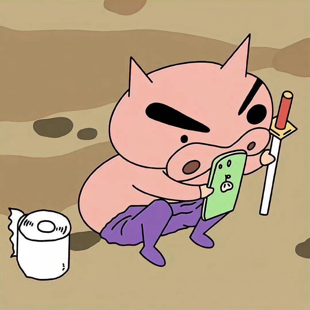 喜欢随地大小便